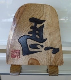 作品例