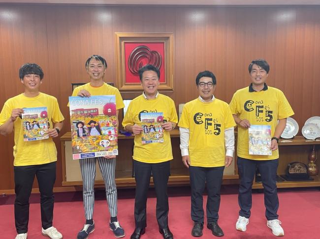 表敬【こなフェス実行委員会】　写真