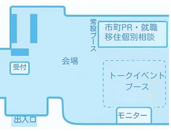 会場マップ