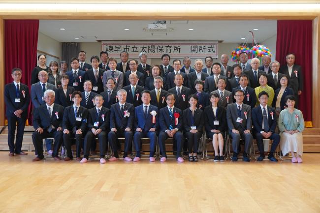 新太陽保育所開所式写真
