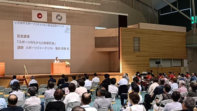 いさはやスポーツコミッション成立記念イベント写真