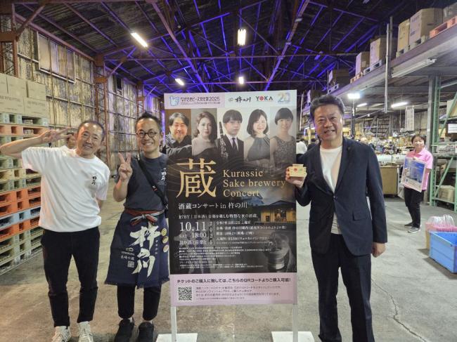 酒蔵コンサートin杵の川　写真