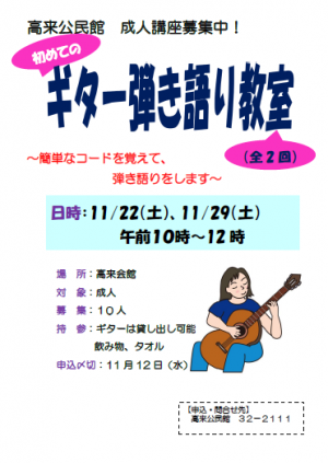 ギター