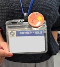 缶バッジ着用写真