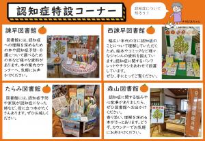 令和7年度特設コーナーまとめ