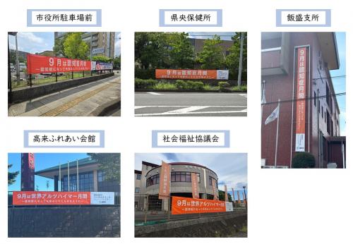 令和7年度横断幕写真まとめ