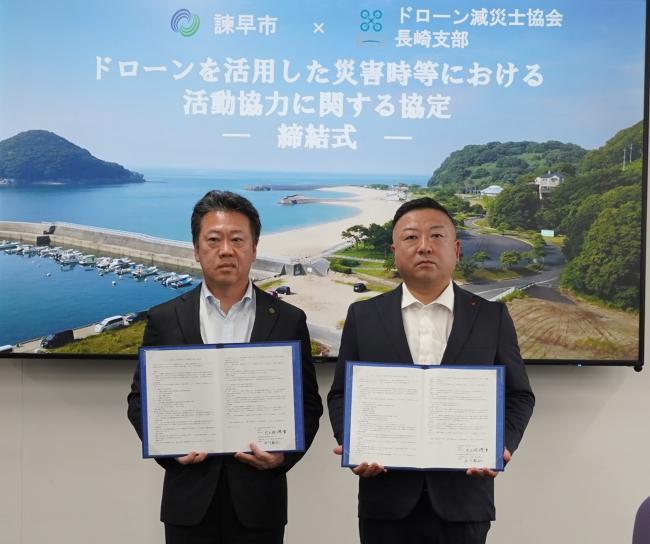 （一社）ドローン減災士協会長崎支部との災害時連携協定調印式　写真
