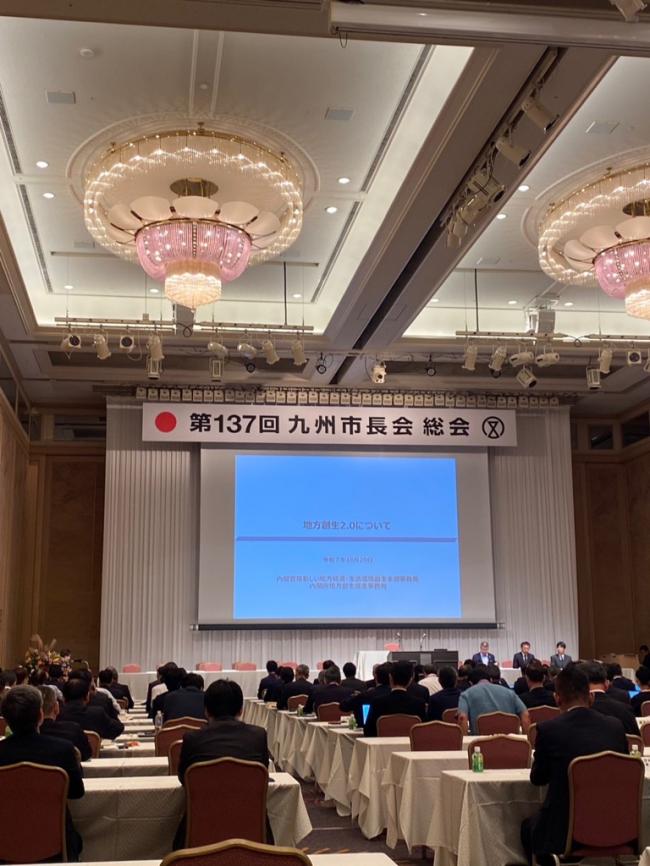 第137回九州市長会総会 写真