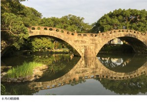 8月の眼鏡橋