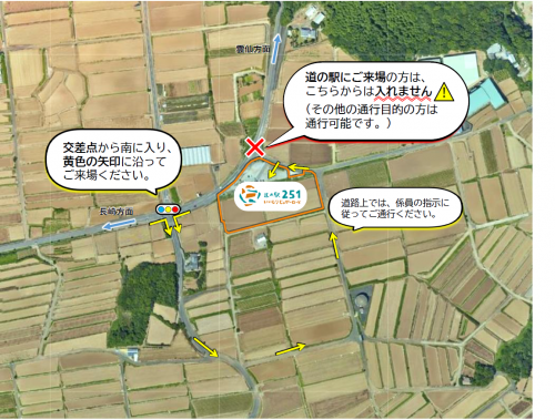 11月1日から3日までの道の駅までの通行案内