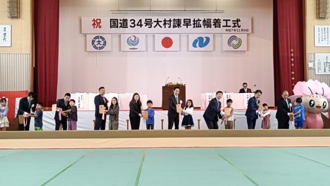 国道34号大村・諫早間拡幅事業着工式 写真