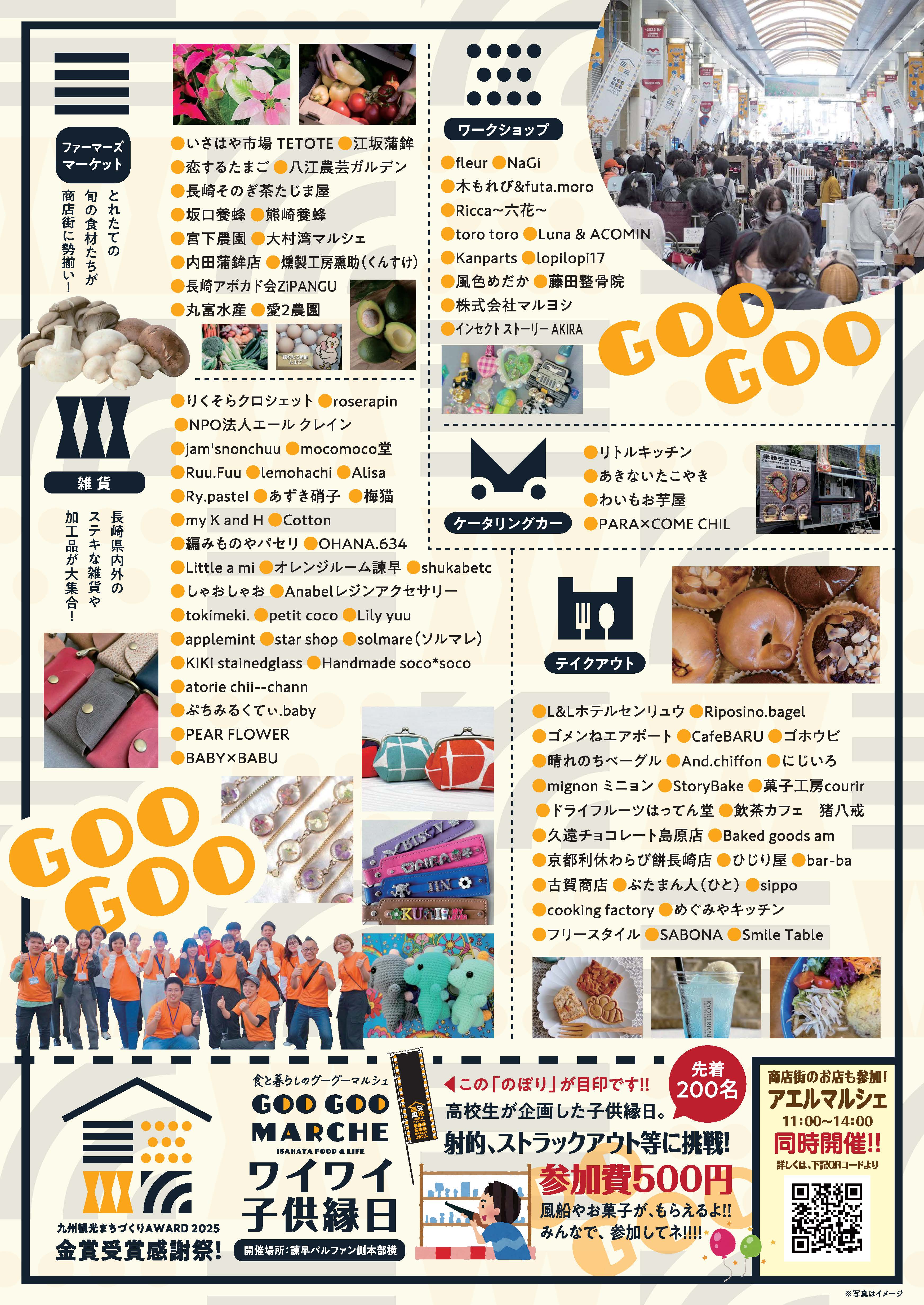 食と暮らしのグーグーマルシェ　「食欲」の秋マルシェ