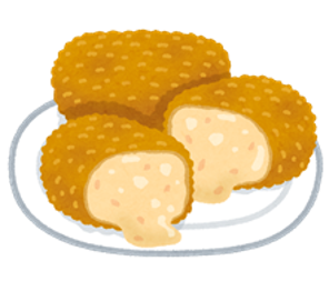 コロッケ