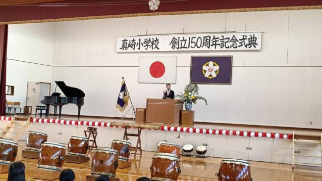 諫早市立真崎小学校創立150周年記念式典　写真