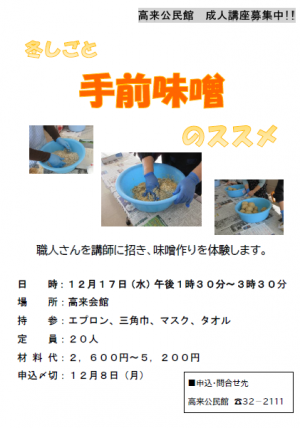 手前味噌ポスター