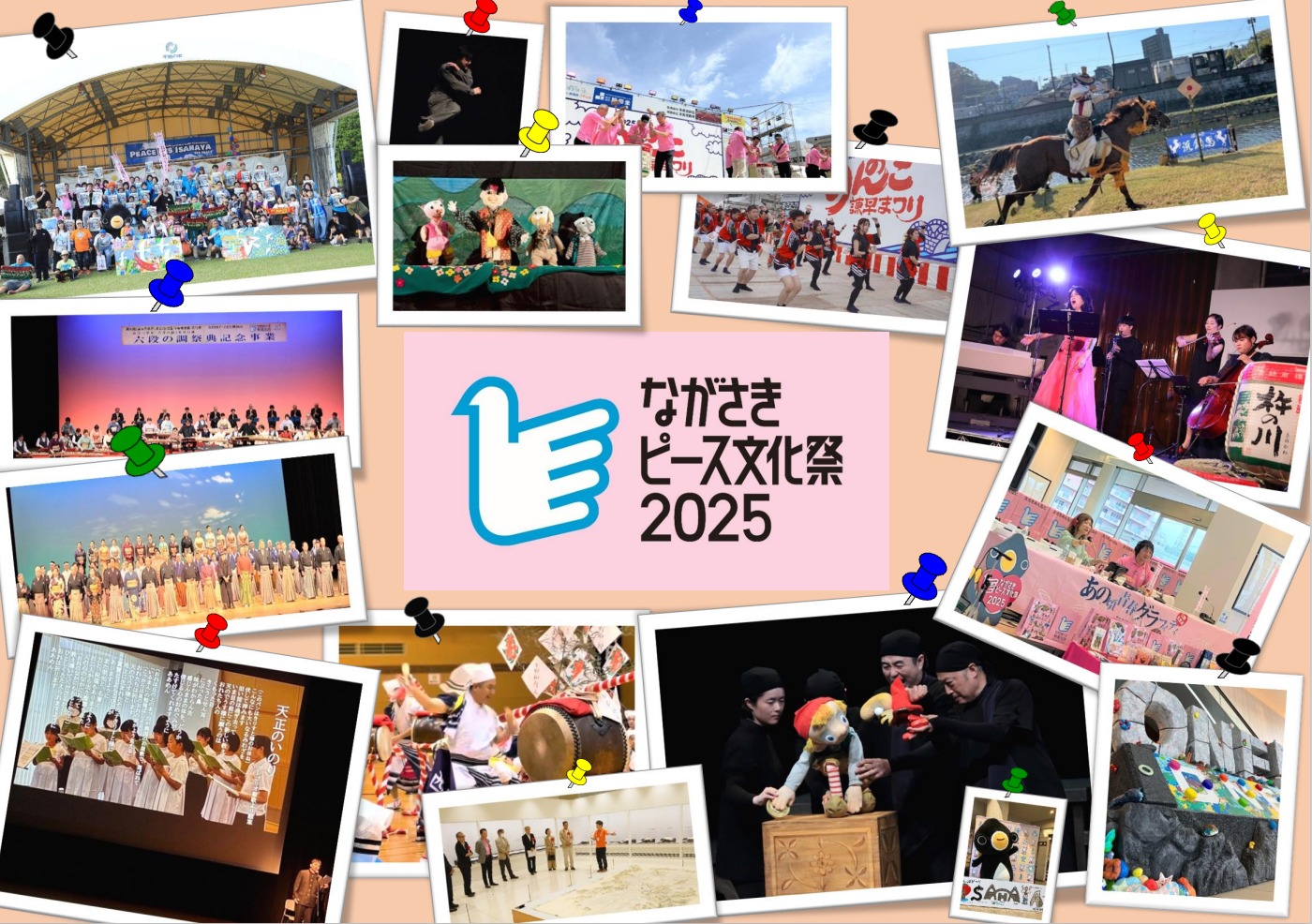 ながさきピース文化祭2025全体写真