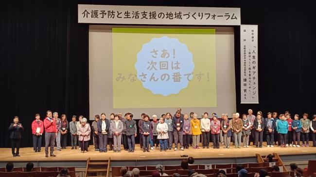 介護予防と生活支援の地域づくりフォーラム 写真
