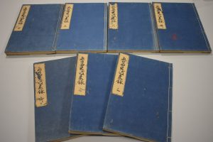 露西亜渡来録：諫早家文書