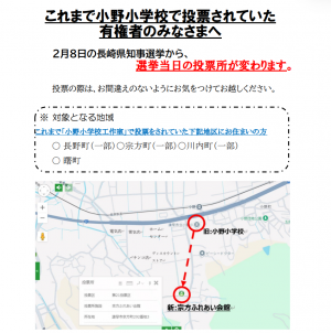 長野町、宗方町、川内町、曙町