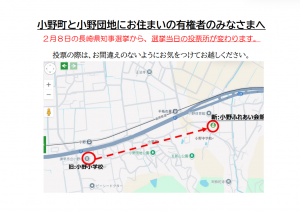 小野町、小野団地