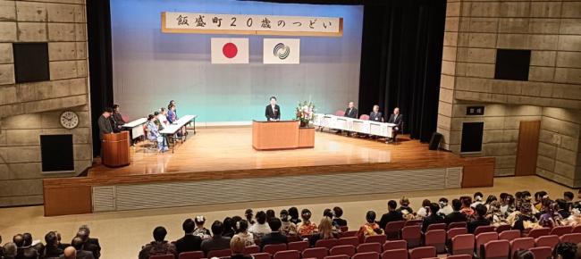令和8年度飯盛町20歳のつどい s