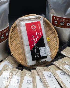 高来そば　乾麺