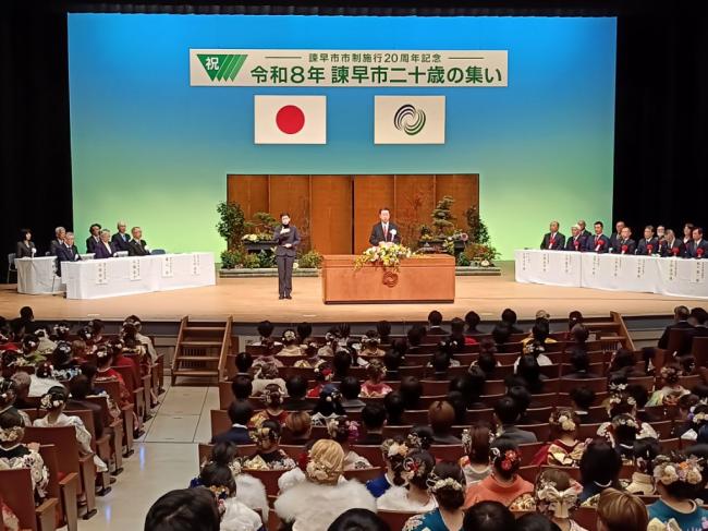令和8年諫早市二十歳の集い　写真