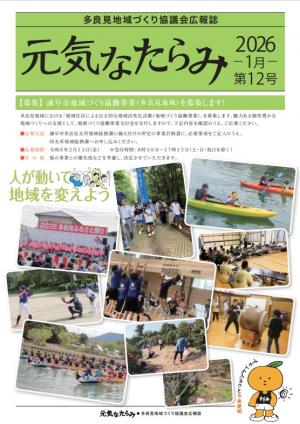 R7広報誌画像