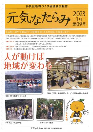 2023年1月第09号