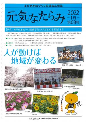 2022年1月第08号