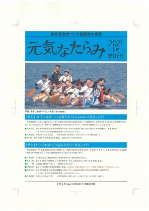 2021年1月第07号