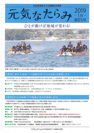 2019年1月第05号
