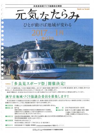 2017年1月第03号