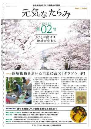 2016年1月第02号