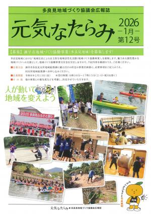 2026年1月第12号