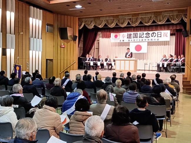 建国記念の日奉祝大会 写真