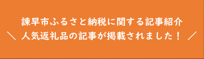 記事紹介バナー
