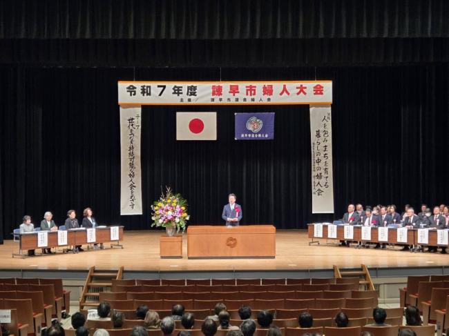 令和7年度諫早市婦人大会p