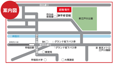 有事の避難場所の案内図のイラスト