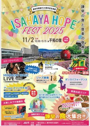 ISAHAYA Hope Fes 2025