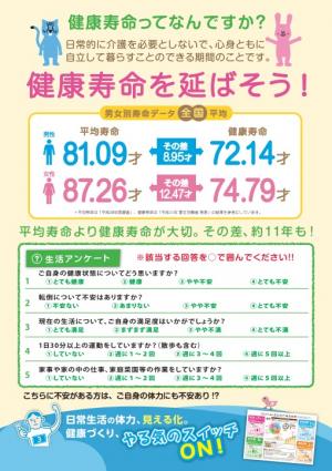 アクティブシニアプロジェクト チラシ