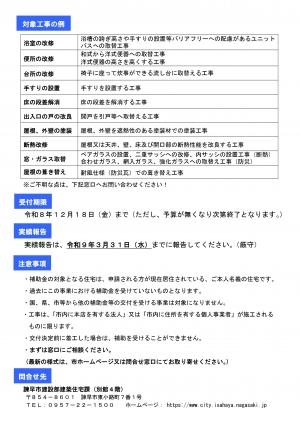 事業案内チラシ2