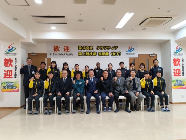 合宿歓迎セレモニー【クラフティア陸上競技部】p