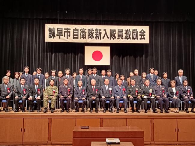 令和7年度諫早地区自衛隊新入隊員激励会p