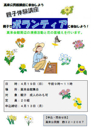 ボランティアポスター