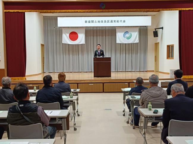 飯盛開土地改良区第29回通常総代会ｐ