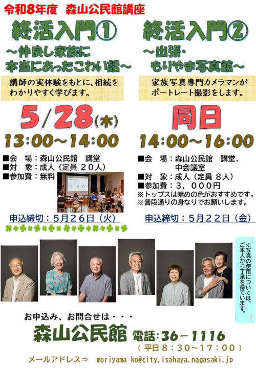 終活入門①