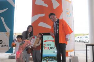 25万1千人記念