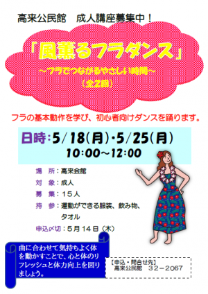 R08フラダンスポスター