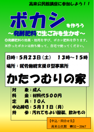 R08ボカシポスター